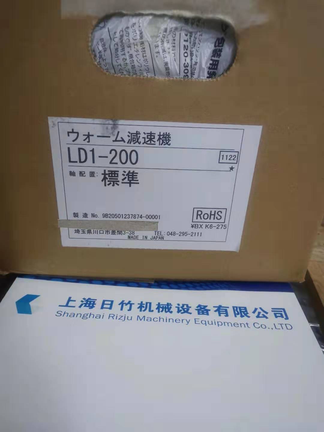 日本AOKI青木LD系列蜗轮蜗杆减速机