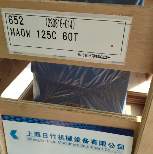 牧新光MAKISHINKO减速机MAOW125C60T