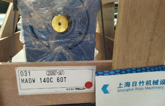 牧新光MAOW系列中空轴蜗轮蜗杆减速机