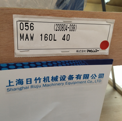 牧新光MAKISHINKO减速机MAW160L40