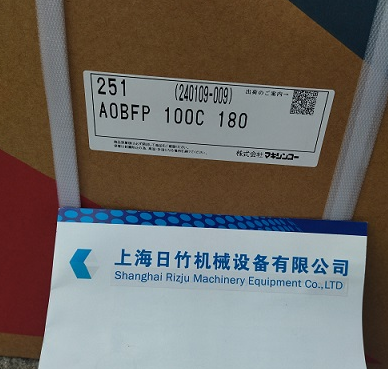 MAKISHINKO牧新光AOBF型二段式蜗轮减速机