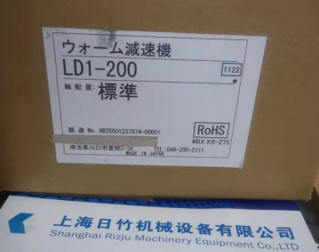 日本AOKI青木LD系列蜗轮蜗杆减速机