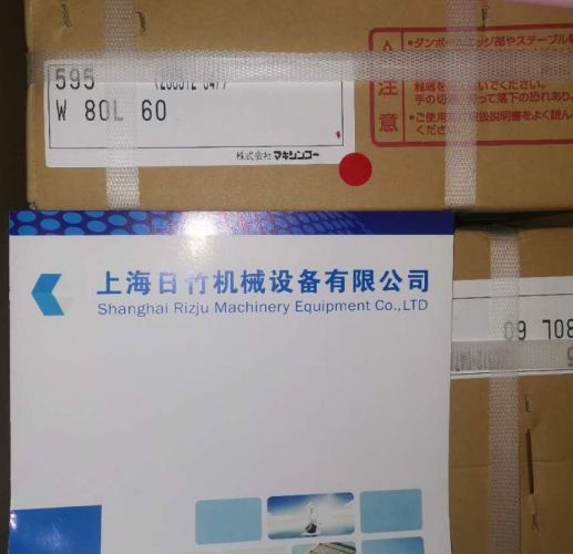 牧新光MAKISHINKO减速机W80L60