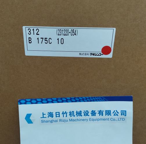 MAKISHINKO牧新光B175C10减速机