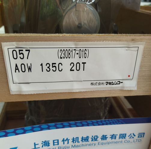 牧新光MAKISHINKO减速机AOW135C20T