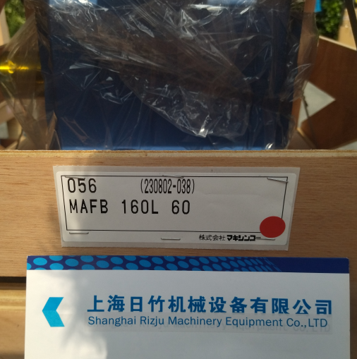 牧新光MAKISHINKO减速机MAFB160L60