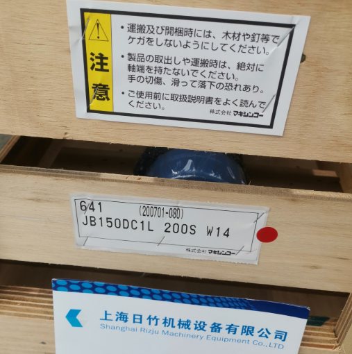 牧新光MAKISHINKO千斤顶JB150DC1L200SW