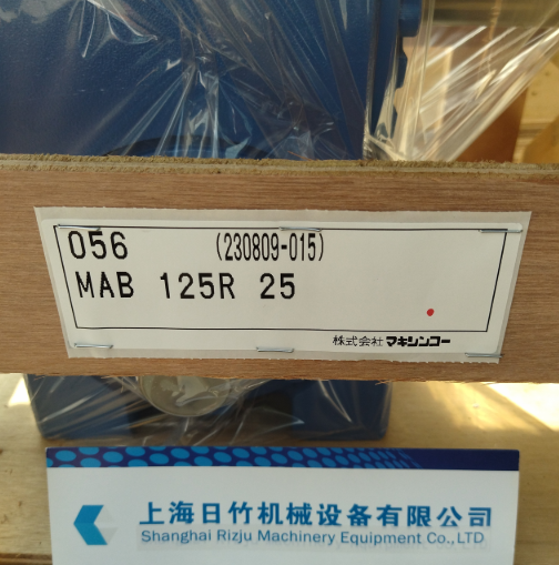 牧新光MAKISHINKO减速机MAB125R25
